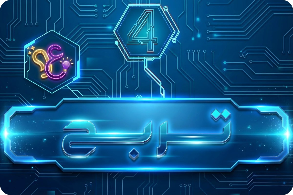 صورة لعبة اربع تربح